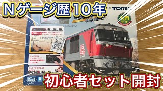 Nゲージ 入門セット】TOMIX DF200-100形ファーストセットを開封紹介