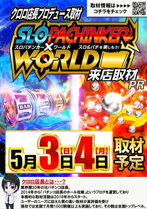 ゴールド 二子玉川店 | P-WORLD