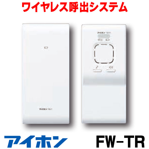 楽天市場】インターホン アイホン WJW-R ワイヤレス中継器 [∽] : 住宅