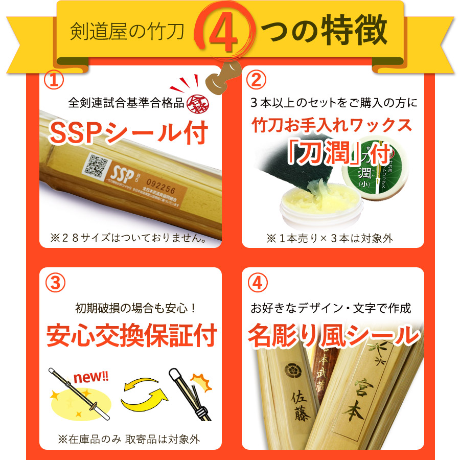 竹刀 両手小判型完成品「刀龍」30～36サイズ 剣道屋本店