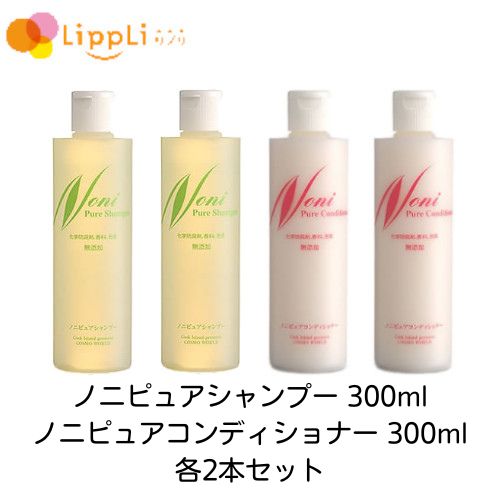 ノニピュアシャンプー 地球環境にも配慮したノンシリコンシャンプー