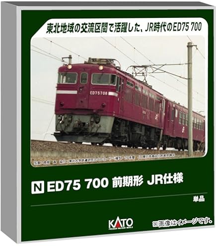 Amazon | マイクロエース Nゲージ ED76-78・4次型・サザンクロス色