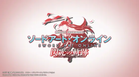 eソードアート・オンライン 閃光の軌跡の解析攻略まとめ