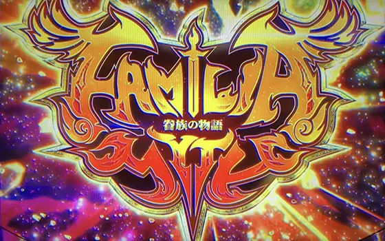 パチスロ ダンジョンに出会いを求めるのは間違っているだろうか2 ダン