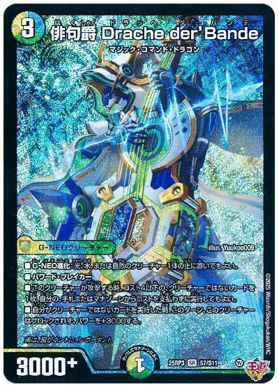 2026年1月版】光水自然der'Bandeの回し方と必勝テクニック※4cループ型