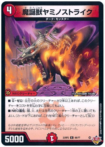 赤単レッドアウト フミガルド デッキ gr付き アドバンス ネコボン 速攻