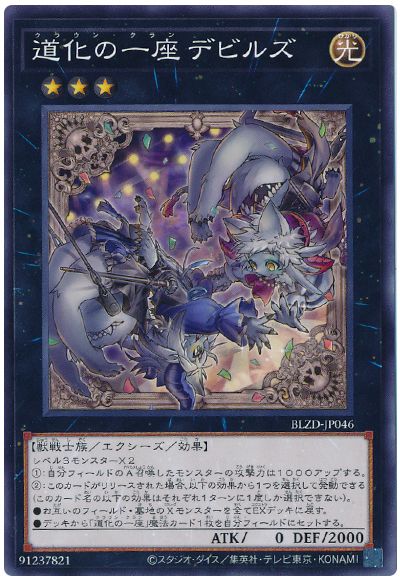 収録】『BLAZING DOMINION(ブレイジング・ドミニオン)』【BLZD