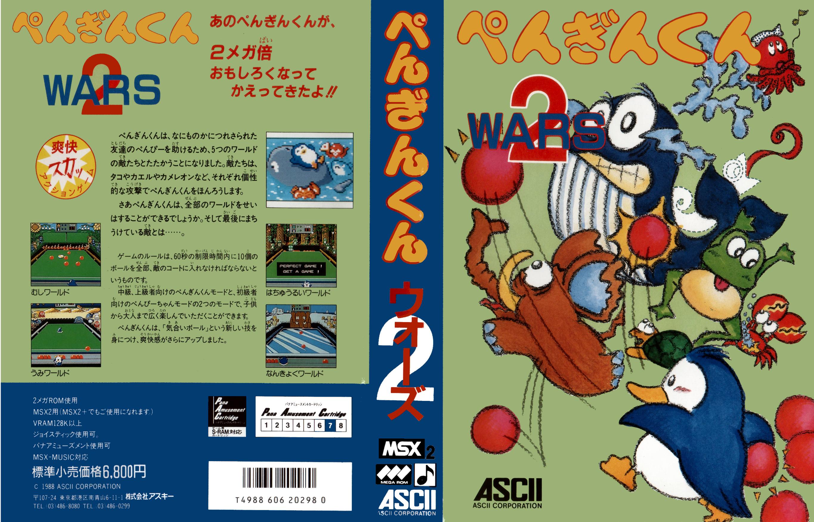 Penguin Kun Wars 2 (1988, MSX2, ASCII Corporation) | Releases