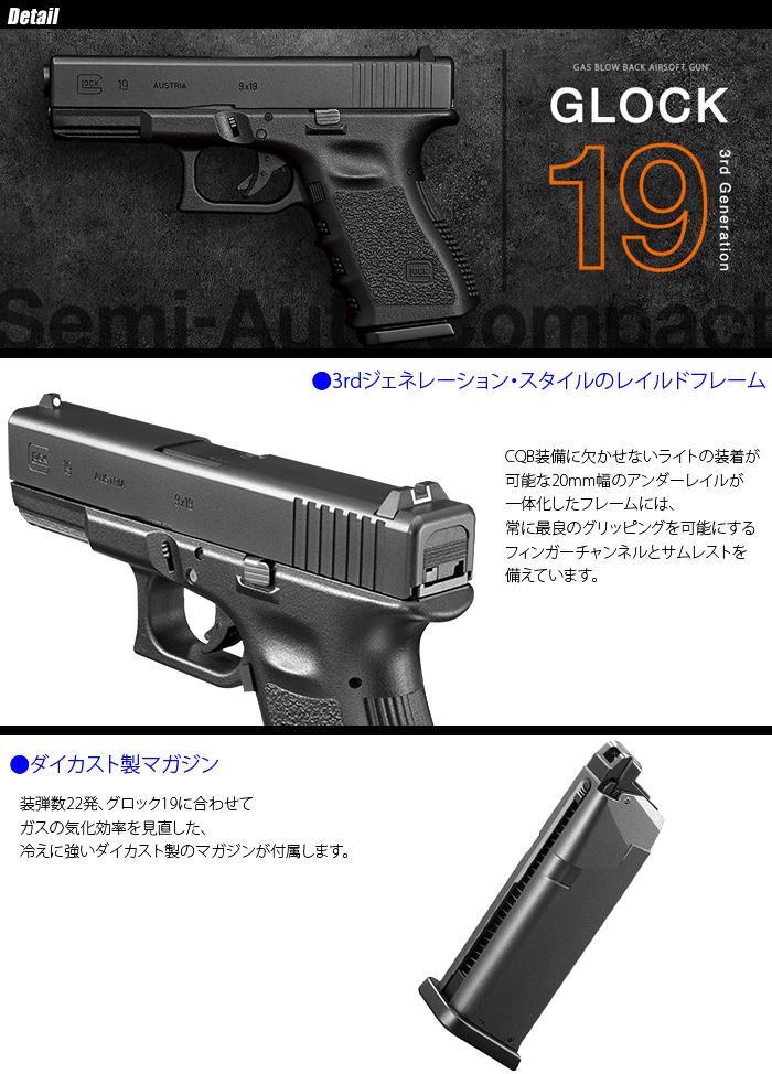 ミリタリーショップ専門店 SWAT | MARUI(東京マルイ) グロック19