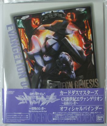 エヴァンゲリオンカードのすべて カードダスマスターズ（CR）