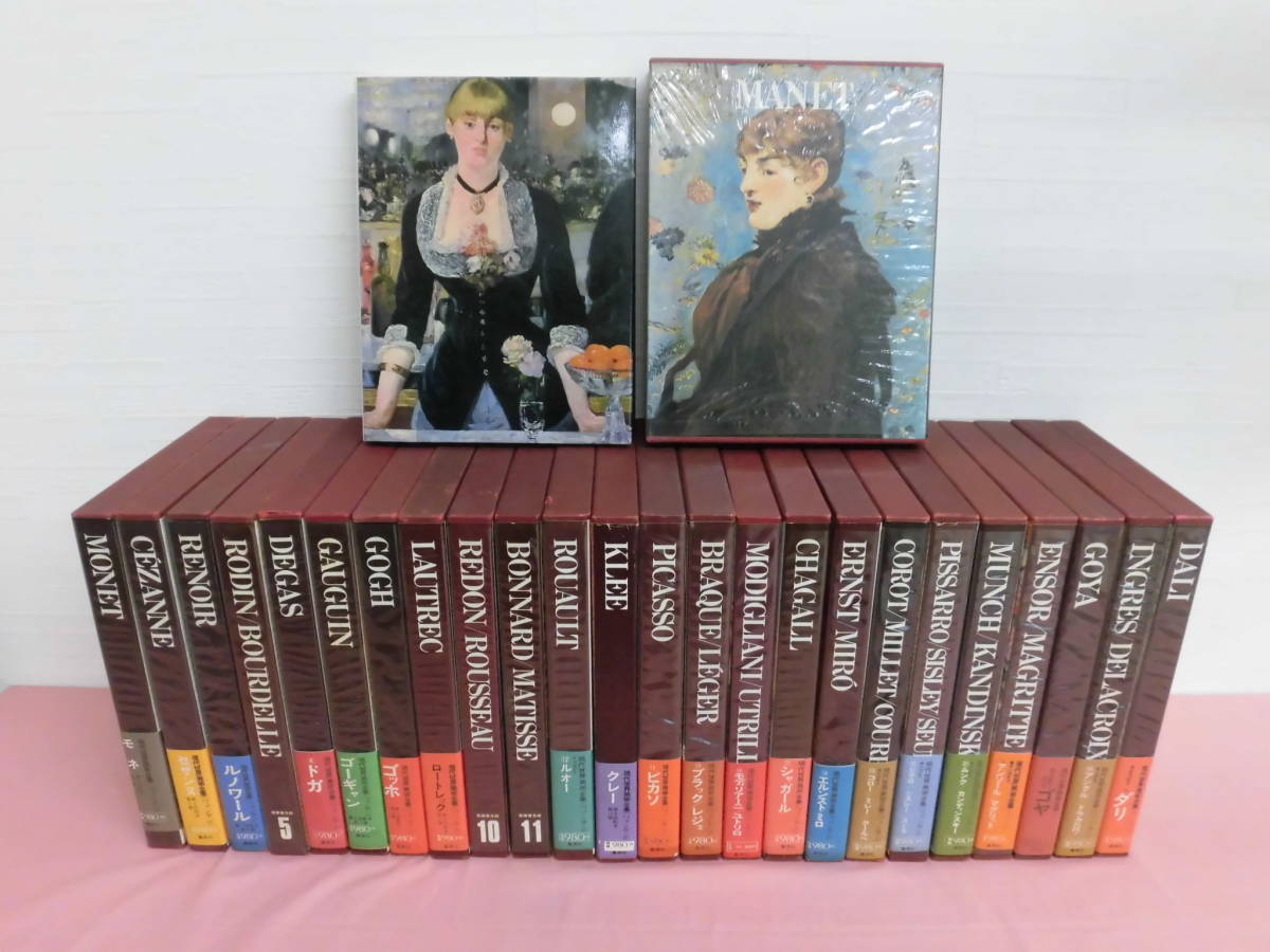 現代 世界美術全集 10-18 / 25巻 現代 世界美術全集 10-18 / 25巻 現代