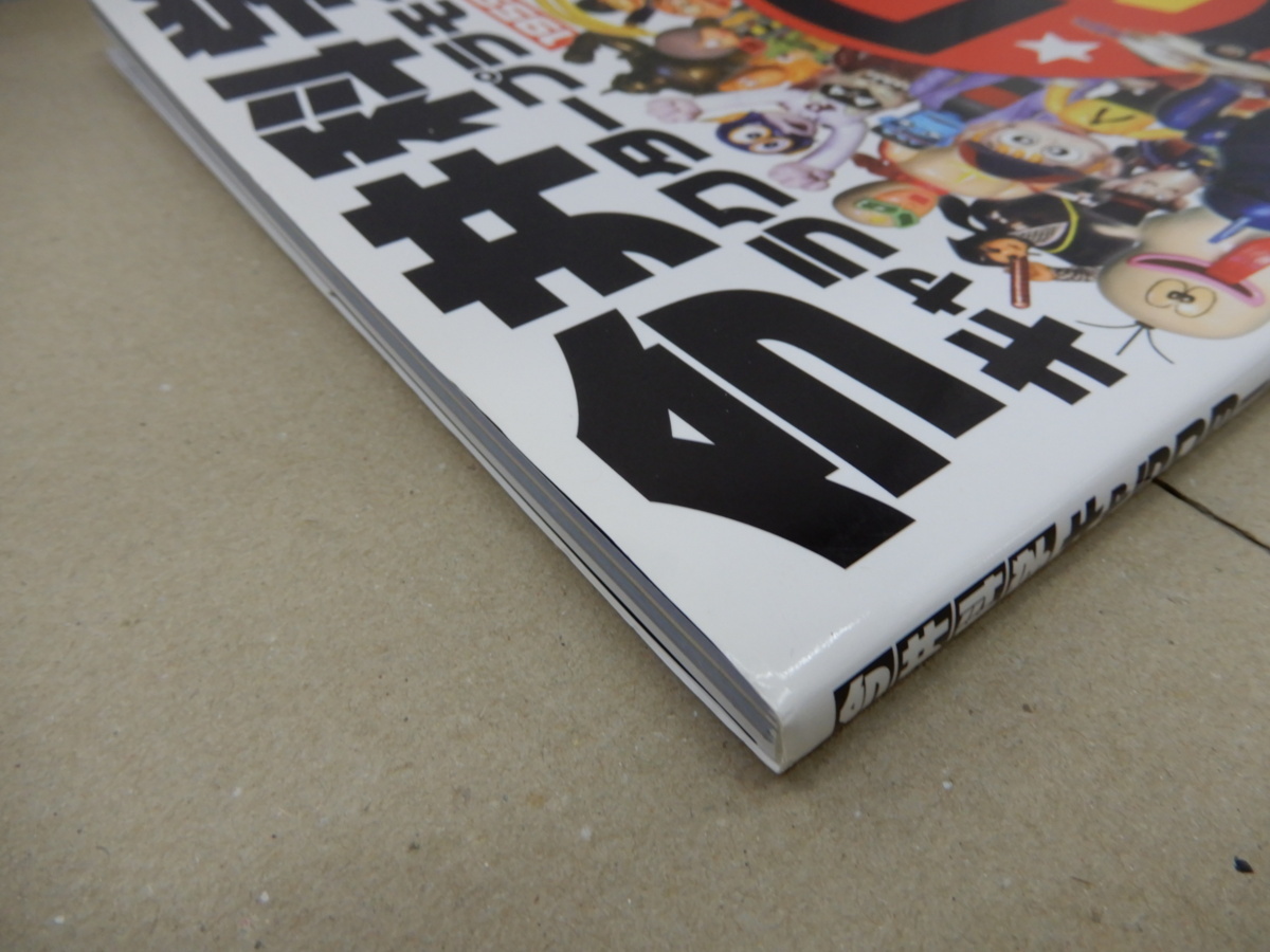 今井科学キャラクタープラモ全集―1959‐1969 伊藤 秀明 昭和レトロ