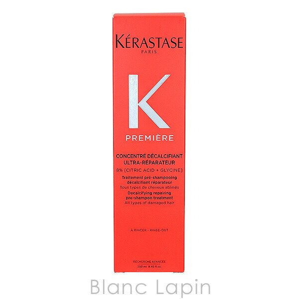 ケラスターゼ KERASTASE PM プルミエール ダメージリペアコンサントレ