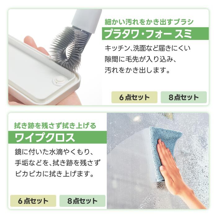 清掃用品 ギフトボックス 6点 8点 セット tidy タイディーアップ