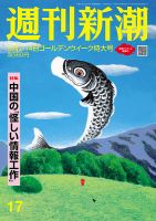 週刊朝日 2014年11/14号 (発売日2014年11月04日) | 雑誌/定期購読の