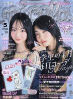 Popteen(ポップティーン) 2018年11月号 (発売日2018年10月01日) | 雑誌