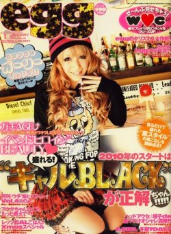 egg（エッグ） 2009年12月01日発売号 | 雑誌/定期購読の予約はFujisan