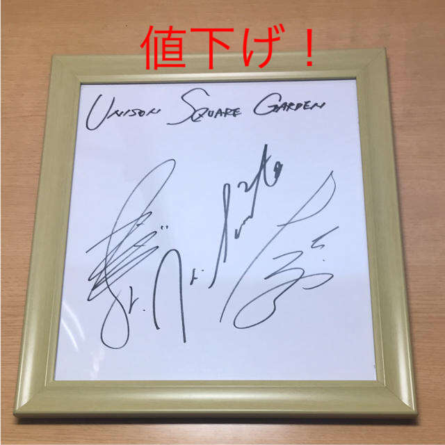 UNISON SQUARE GARDEN - coco様専用ユニゾンスクエアガーデン 直筆