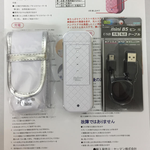 YA-MAN - 新品☆ヤーマン☆プラチナホワイトフォトミストの通販 by