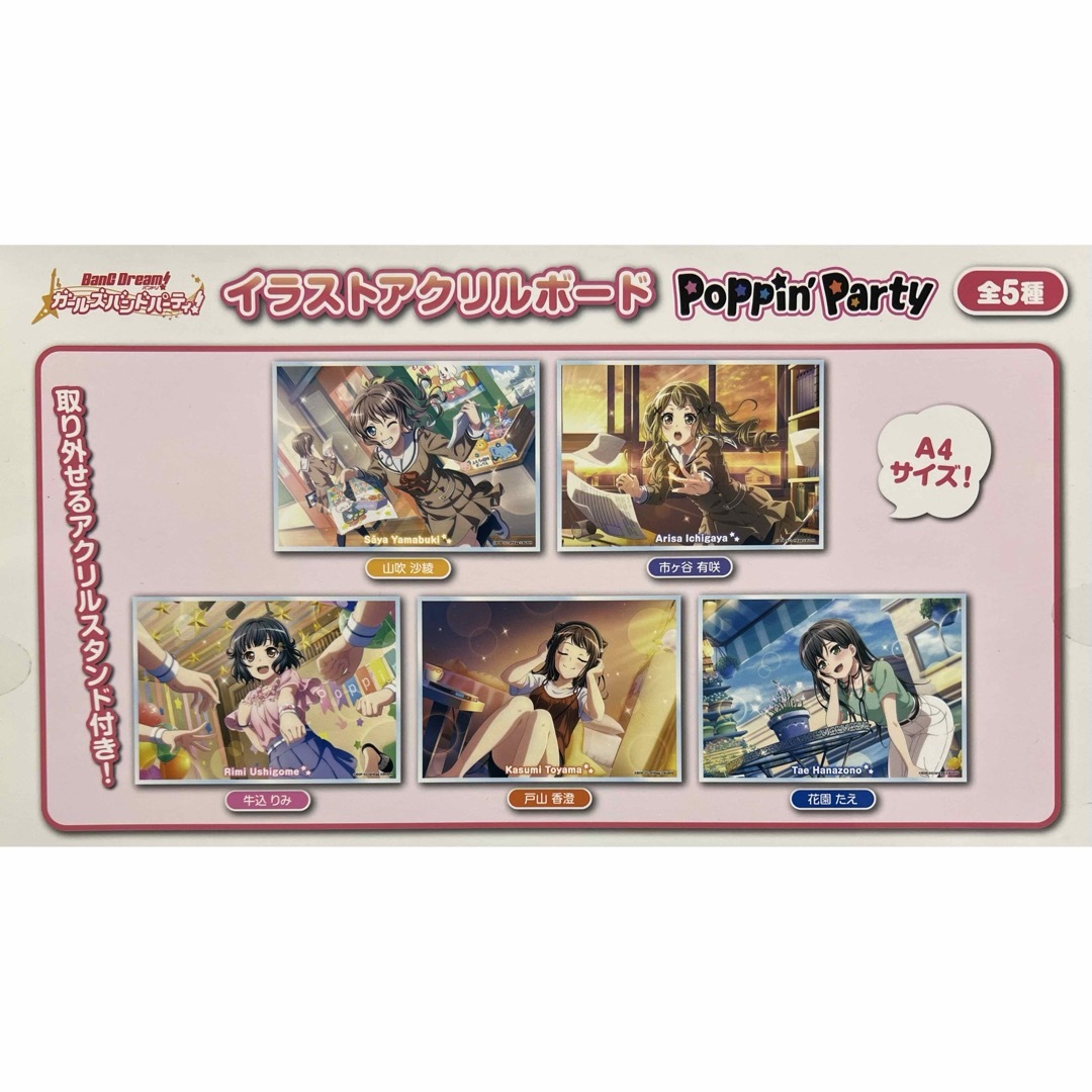 バンドリイラストボード2種セットRAISE A SUILEN モニカ