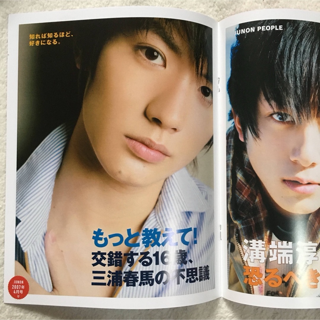 三浦春馬 雑誌の通販 by y's shop｜ラクマ