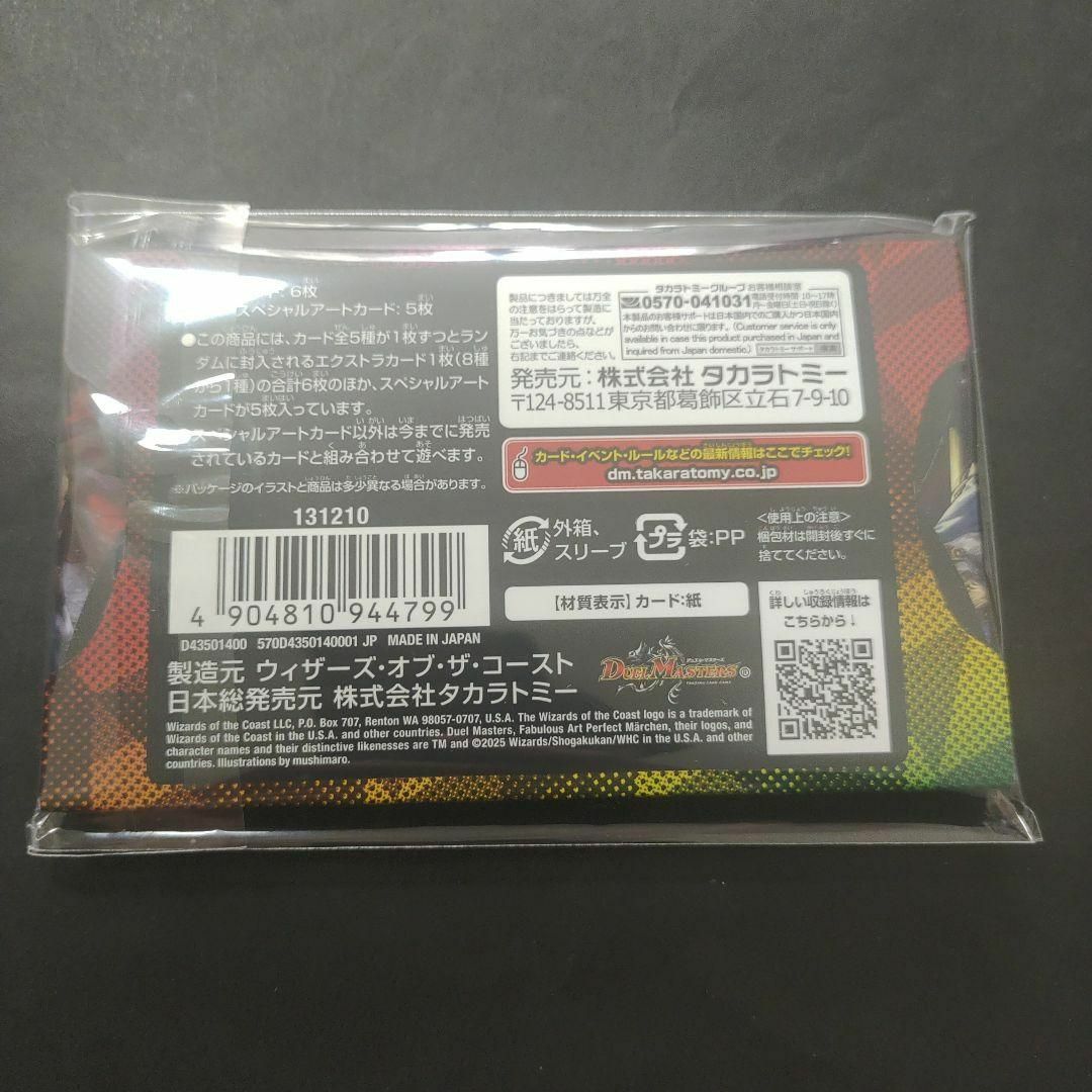 神アート 美女と死神の決断 パーフェクト・メルヒェン 美女と死神の