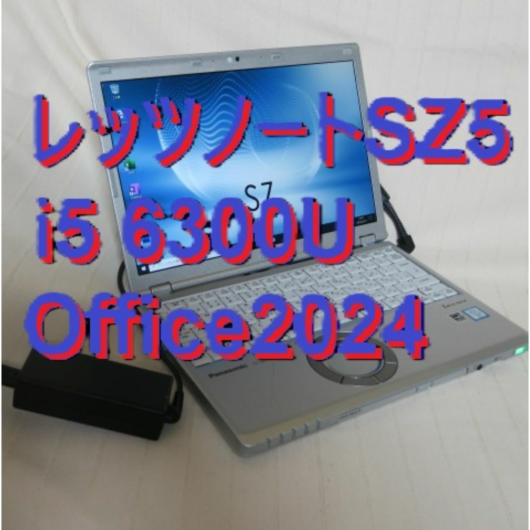 Panasonic - レッツノートSZ5／Office2024／第6世代 i5の通販 by