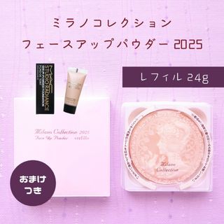 Milano Collection（kanebo） - ミラノコレクション フェースアップ
