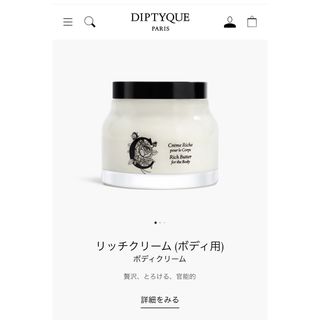 diptyque - ディプティック リッチ クリームの通販 by フィガロ's shop