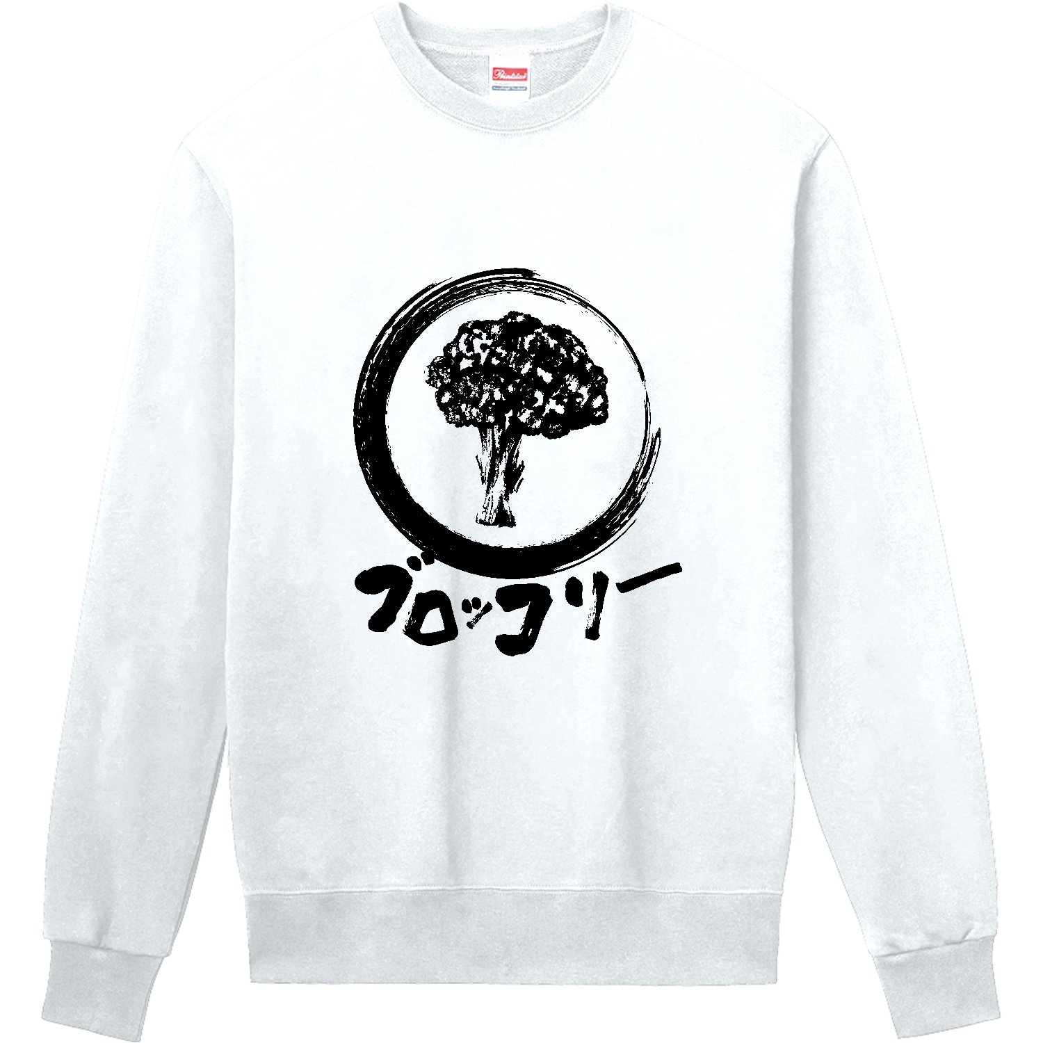 ザ・ブロッコリー！！墨絵定番スウェットの商品購入ページ