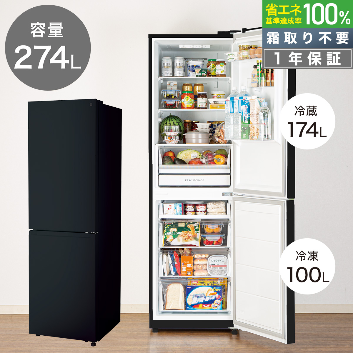 ニトリの冷蔵庫のおすすめ人気ランキング【2026年2月】 | マイベスト