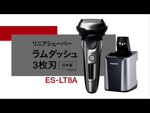 リニアシェーバー[国内・海外対応] LAMDASH(ラムダッシュ) シルバー調