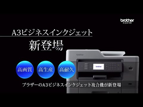A3対応 ブラザー MFC-J6580CDW 複合機 プリンター FAX 業務用 ブラザー