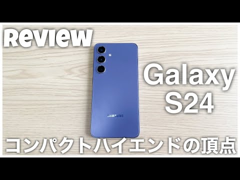 Galaxy S24 訳あり・ジャンク 55,000円 | ネット最安値の価格比較