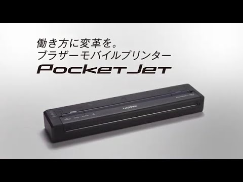 PJ-883 | モバイルプリンター | ブラザー