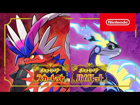 ポケットモンスター バイオレット 【Switchソフト ダウンロード版