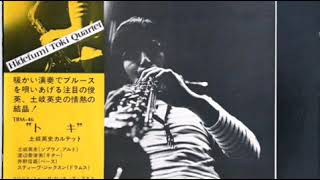土岐英史カルテット | トキ LP - STORE15NOV