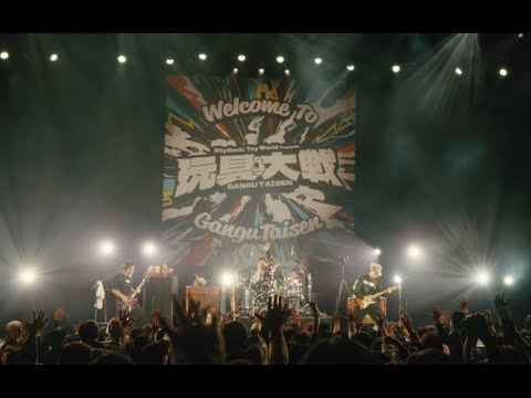 Rhythmic Toy World