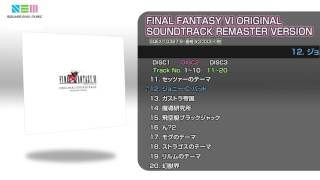 FINAL FANTASY VI ORIGINAL SOUNDTRACK REMASTER VERSION | LINE UP