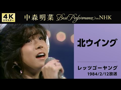 中森明菜 声」のYahoo!リアルタイム検索 - X（旧Twitter）を