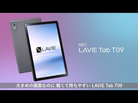 Androidタブレット LAVIE T0975/GAS アークティックグレー PC-T0975GAS