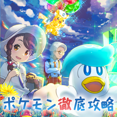 ニョロボン - ポケモン図鑑 - ポケモン徹底攻略