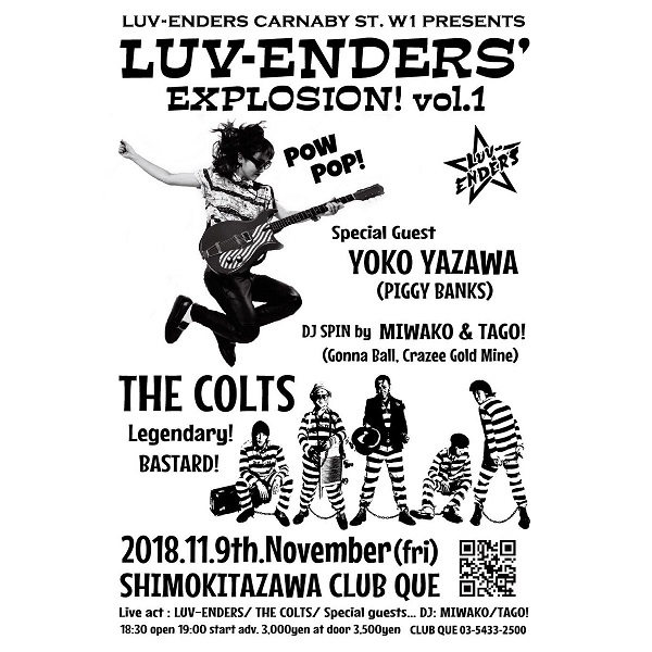 ラヴェンダーズ、レコ発イベント「Luv-Enders' Explosion! Vol.1」11/9