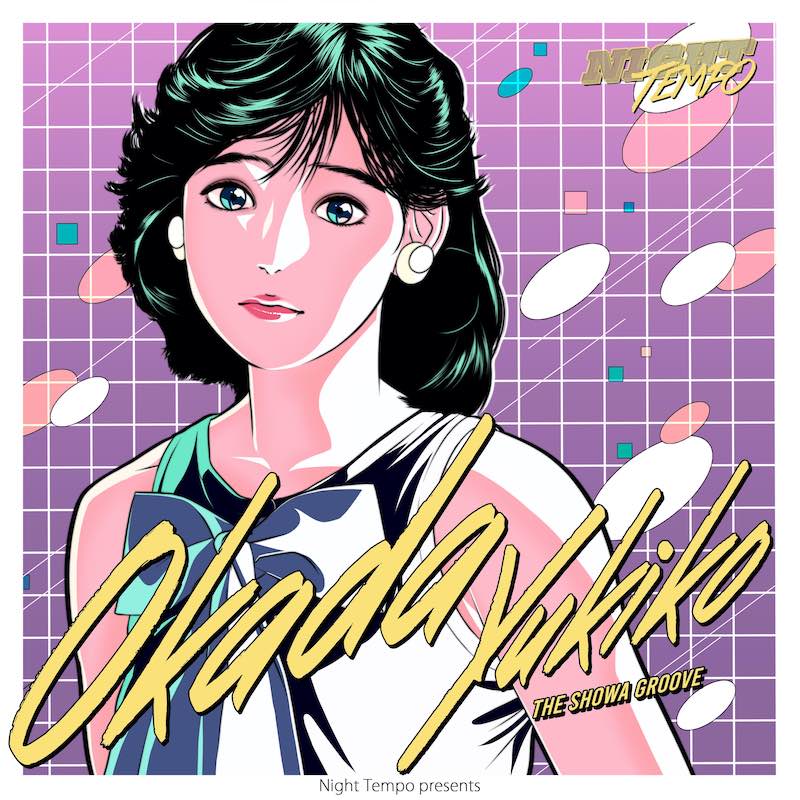 Night Tempo、昭和グルーヴ・シリーズ第16弾は岡田有希子 - News - OTOTOY