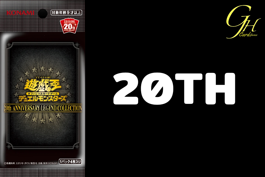 20th Anniversary Legend Collection (20TH-JPC) - GH Cardgames