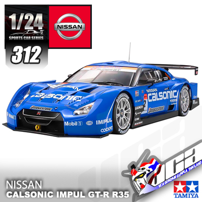 Tamiya® 1/24 CALSONIC IMPUL GT-R (R35) | VCA Gundam : Inspired by
