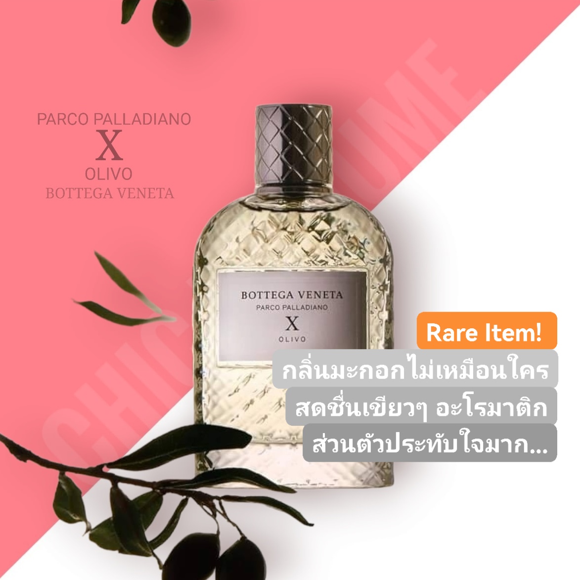 น้ำหอม Bottega Veneta Parco Palladiano X Olivo EDP - Chic-Perfume