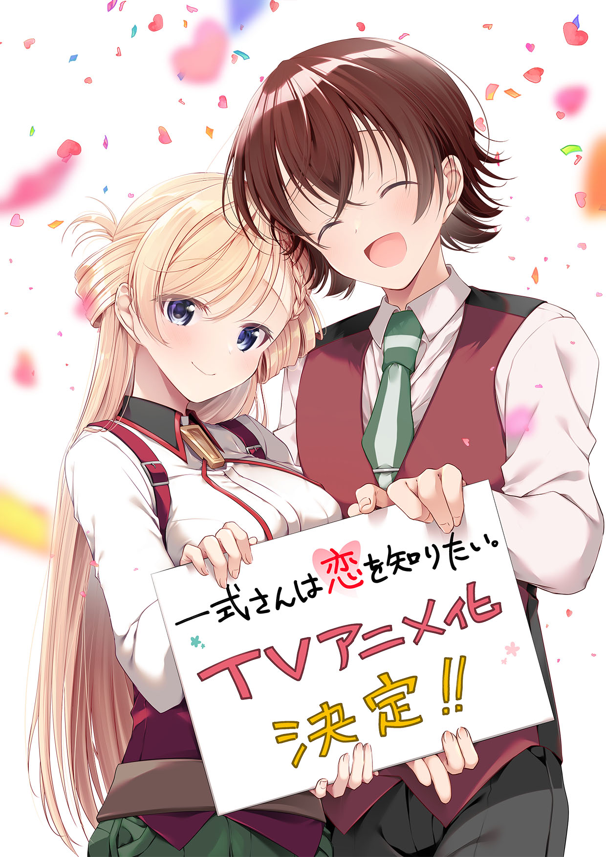 イラストサイン本】一式さんは恋を知りたい。 4 Amazon.co.jp: 一式