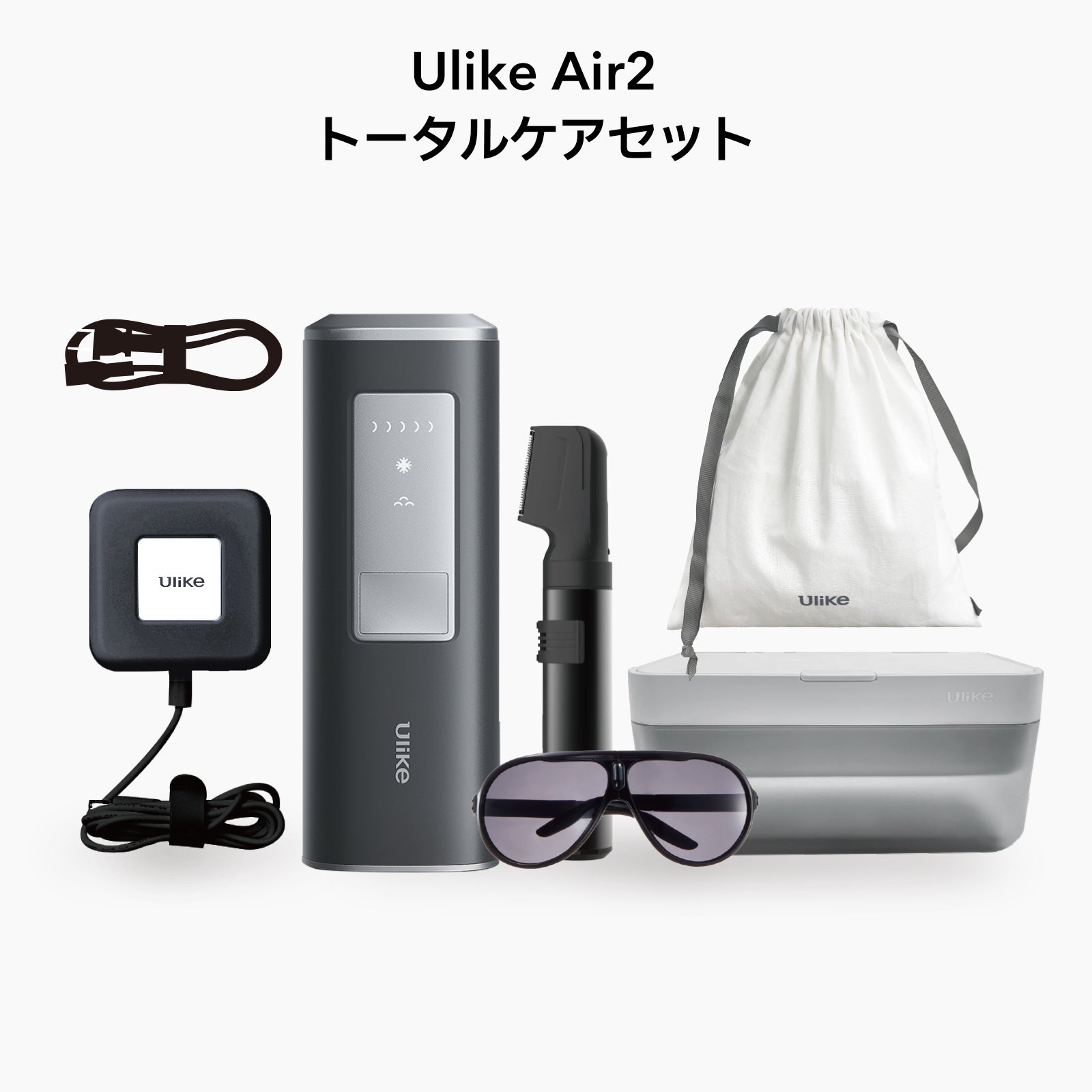 公式】Ulike Air 2脱毛器トータルケアセット|Ulike脱毛器​・家庭用脱毛