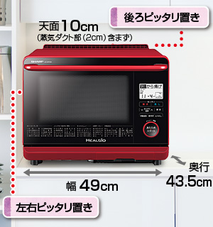 特長 | AX-MP300 | オーブン・電子レンジ：シャープ